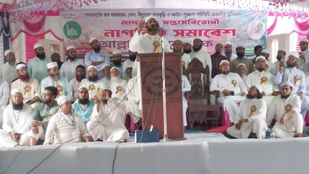 সন্ত্রাস ও মাদকমুক্ত সমাজ গঠনে ঐক্যবদ্ধ হওয়ার আহ্বান মামুনুল হকের