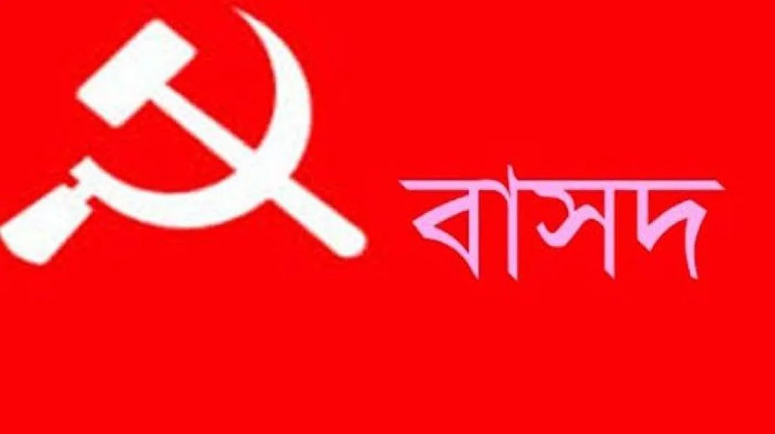 সংসদ ভবনে যুক্তরাষ্ট্রের স্বাধীনতা দিবস উদযাপন মুক্তিযুদ্ধের অপমান: বাসদ