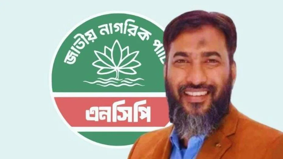 আজ এনসিপিতে যোগ দিবেন ইসহাক সরকারসহ আরও যারা