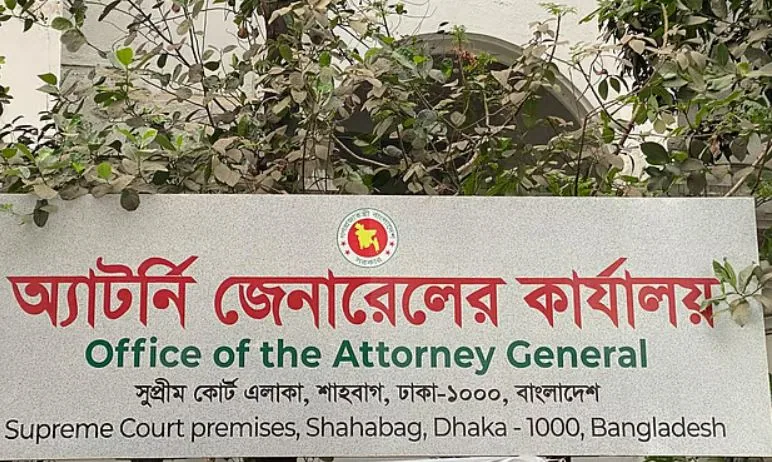 জুলাই সনদ ও গণভোট বাস্তবায়ন না হওয়ায় জামায়াতপন্থী ৭ ডেপুটি অ্যাটর্নি জেনারেল ও ১১ সহকারী অ্যাটর্নি জেনারেলের পদত্যাগ