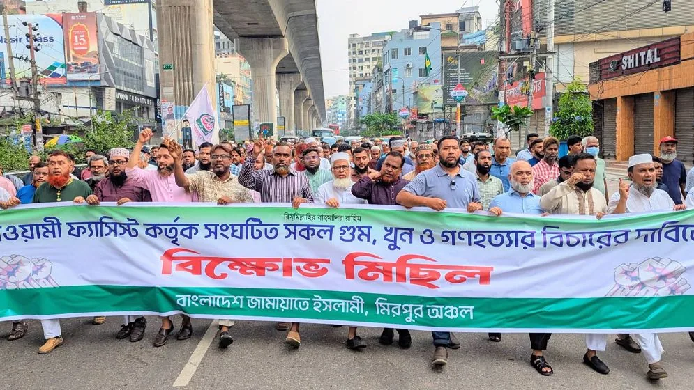 ফ্যাসিবাদের উত্থান মোকাবিলায় যে আহ্বান জানালেন জামায়াত নেতা