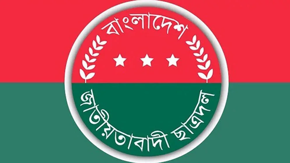 জামায়াত ভিন্নমত সহ্য করতে পারে না: ছাত্রদল