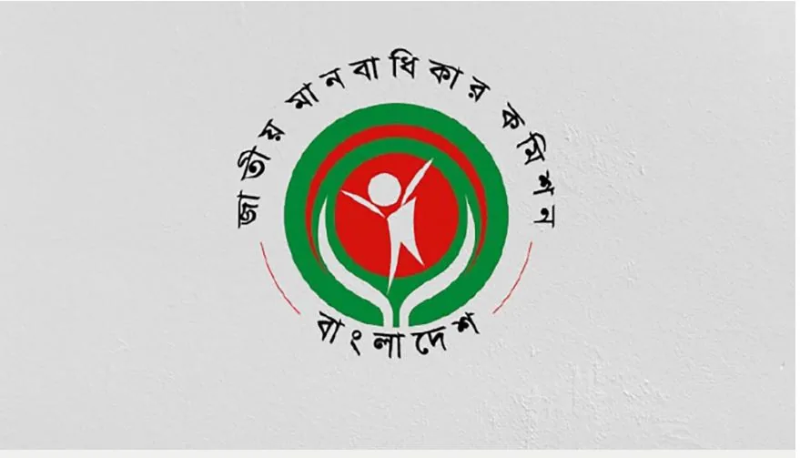 মানবাধিকার কমিশন অধ্যাদেশ বাতিলে হতাশা, ক্ষোভ