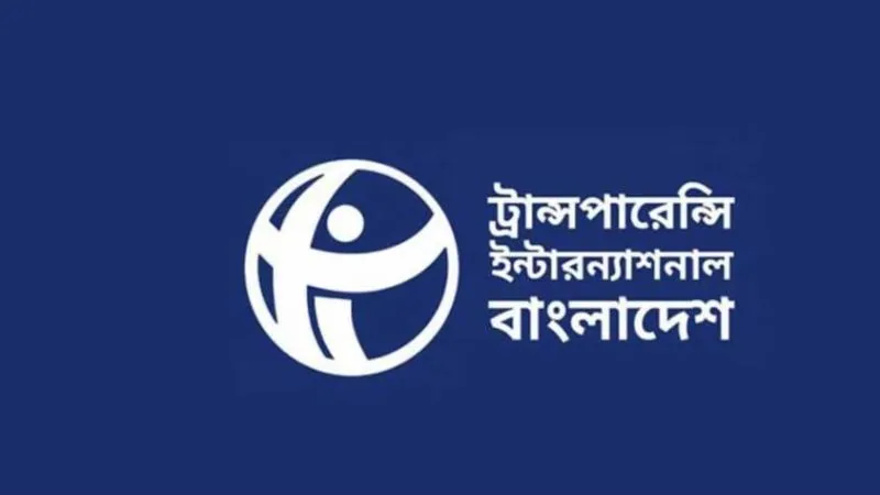 আইন প্রণয়ন ও স্থায়ী কমিটি গঠনে সংখ্যাগরিষ্ঠের ক্ষমতার অপব্যবহারের দৃষ্টান্ত: টিআইবি