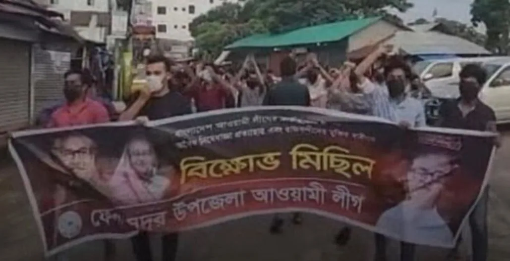 ফেনীতে কার্যক্রম নিষিদ্ধ আওয়ামী লীগের ঝটিকা মিছিল, আটক ৫