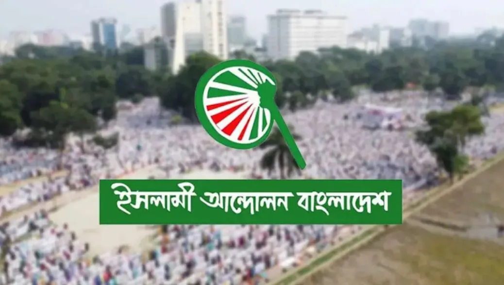 বাংলাদেশে প্রবেশের জন্য ভারত সীমান্তে ভিড় উদ্বেগজনক : ইসলামী আন্দোলন