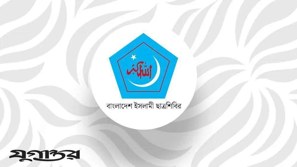 সাংবাদিক ও ডাকসু নেতাদের ওপর হামলা, ছাত্রশিবিরের নিন্দা