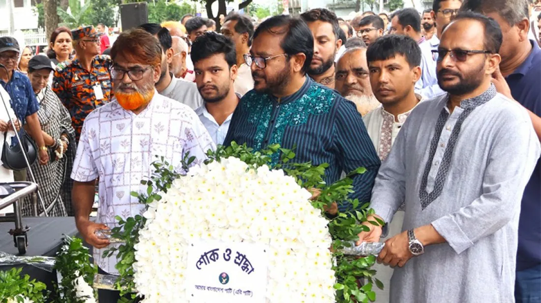 অধ্যাপক আবুল কাসেম ফজলুল হক ছিলেন মধ্যপন্থার একজন পথপ্রদর্শক: মঞ্জু