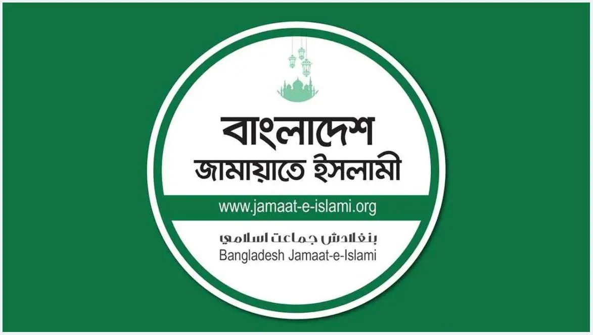 ‘জামায়াত মাদকের চেয়েও ডেঞ্জারাস’ বুলুর বক্তব্যের প্রতিবাদ জামায়াতের