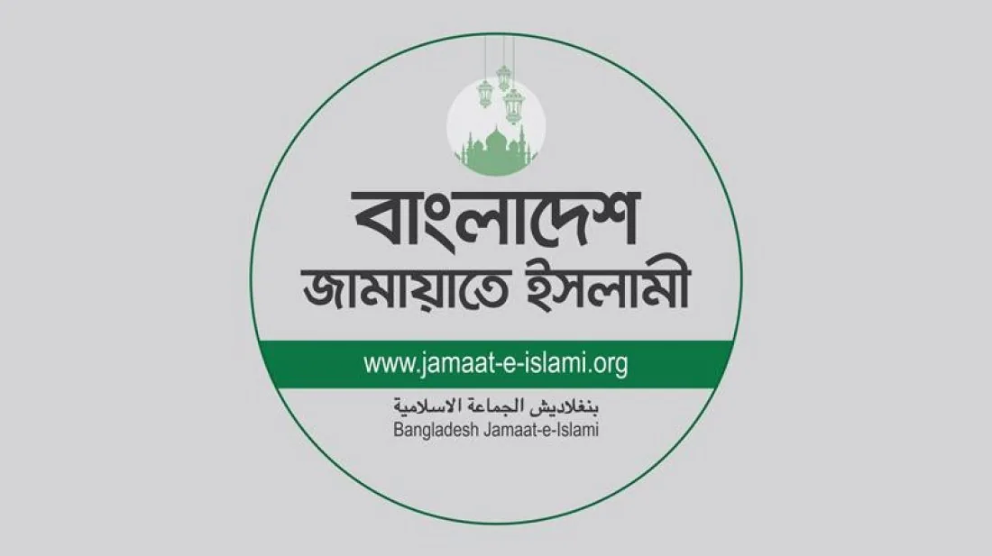 দলীয় শৃঙ্খলা ভঙ্গের অভিযোগে জামায়াতের ২ সদস্য বহিষ্কার