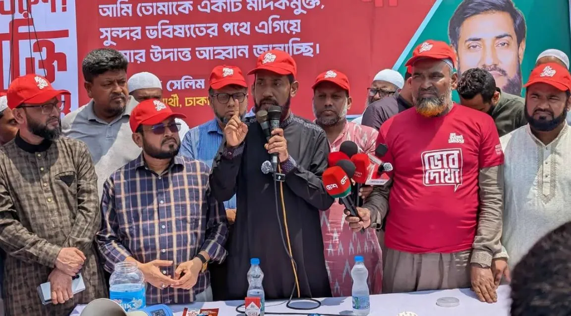 মাদকাসক্তদের ঘৃণা নয়, পুনর্বাসনের আহ্বান সেলিম উদ্দিনের