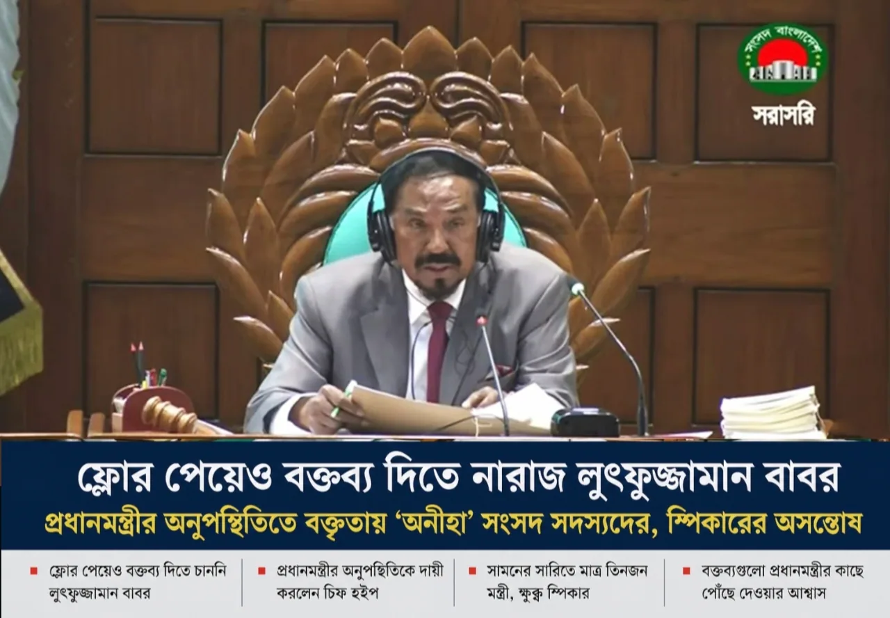 প্রধানমন্ত্রীর অনুপস্থিতিতে বক্তৃতায় ‘অনীহা’ সংসদ সদস্যদের, স্পিকারের অসন্তোষ