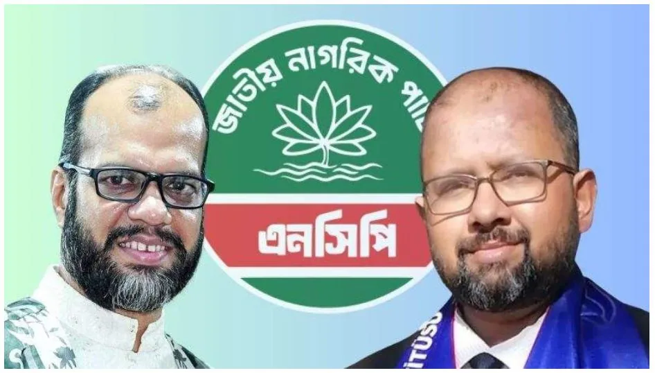 নিজামীপুত্র, হাজী শরীয়তুল্লাহর বংশধরসহ আরও যারা এনসিপিতে যাচ্ছেন