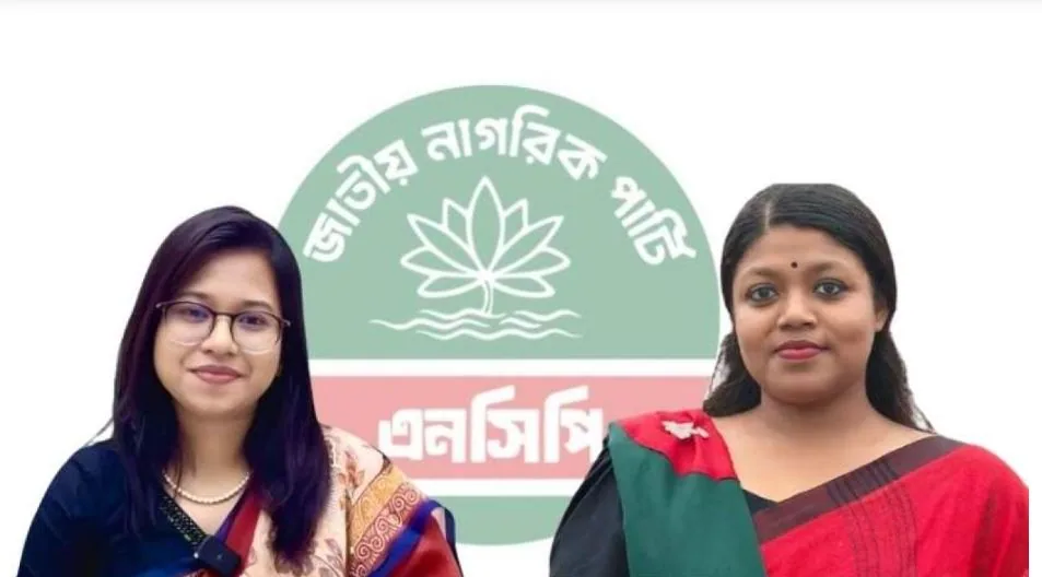নিজেদের ভুলে সংসদে নারী প্রতিনিধিত্ব হারাচ্ছে এনসিপি?