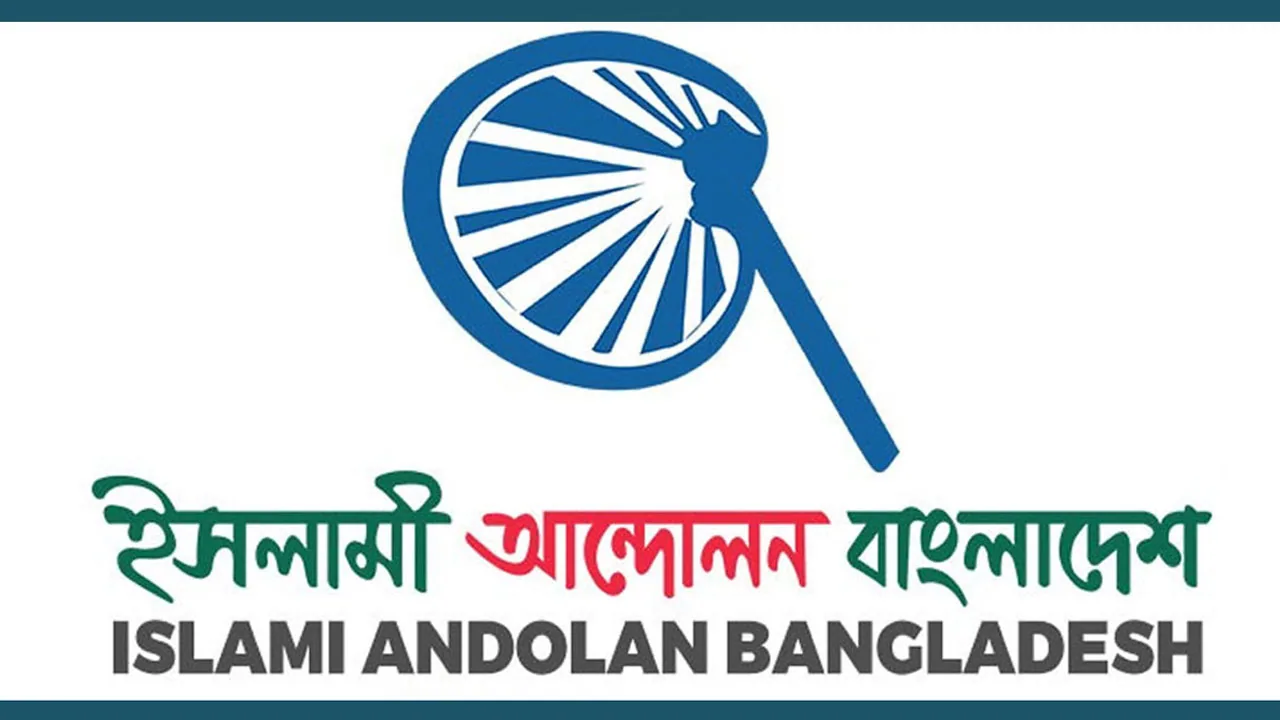 চাঁদার কারণে লেগুনা চালককে হত্যার ঘটনায় নিন্দা