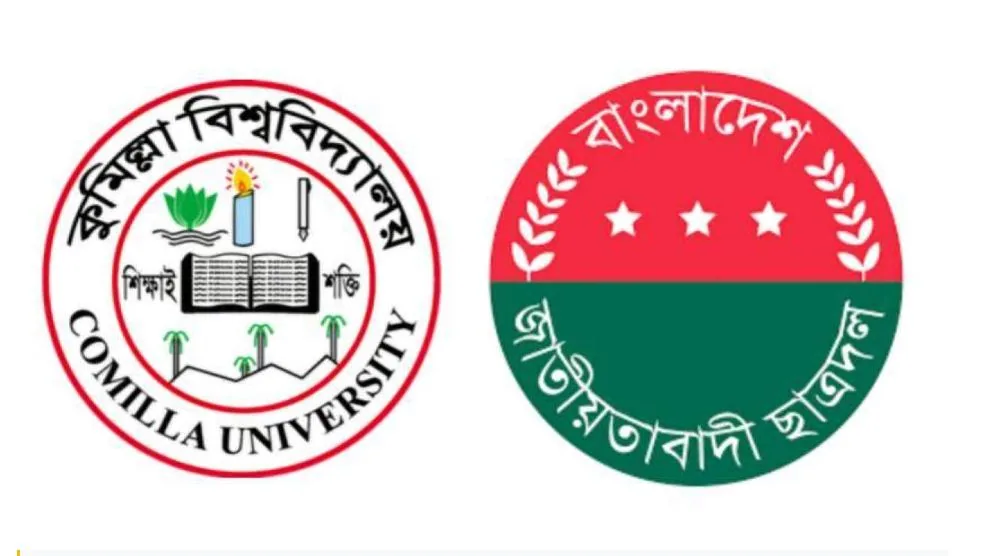 কুবিতে সিন্ডিকেট সভাসহ প্রশাসনিক কার্যক্রম বন্ধ রাখতে চাপ দেওয়ার অভিযোগ ছাত্রদলের বিরুদ্ধে