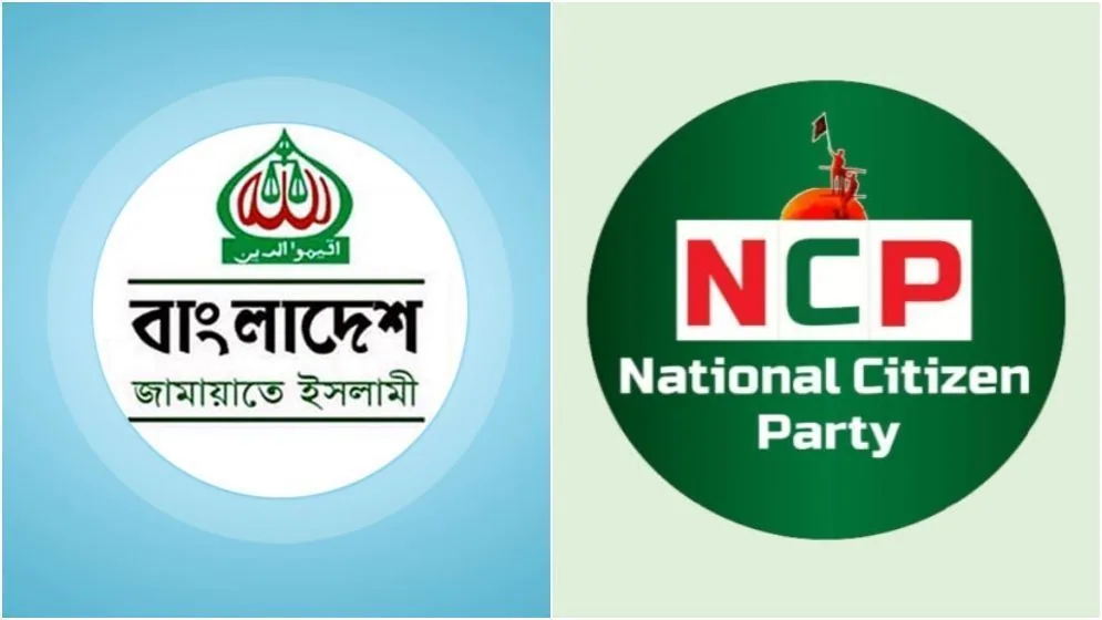 নতুন সমীকরণ নিয়ে এগোচ্ছে জামায়াত-এনসিপি, নেপথ্যে কী?