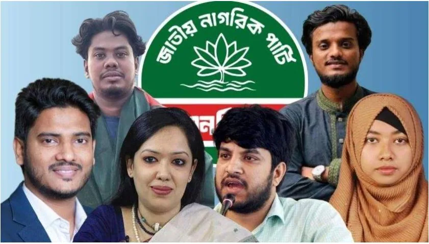 এনসিপিতে রুমিন ফারহানা, জুনায়েদ-রাফেসহ অর্ধশত জুলাইয়ের পরিচিত মুখ যোগ দেওয়ার গুঞ্জন