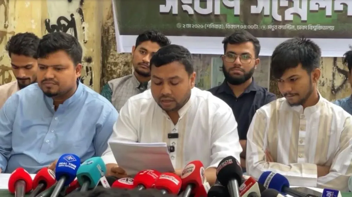 নতুন সংগঠন জাতীয় ছাত্রমঞ্চের আত্মপ্রকাশ