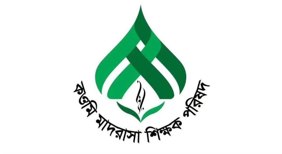 জুলাই জাদুঘরে নেতাকর্মীদের ভাস্কর্য অপসারণ চায় কওমি মাদ্রাসা শিক্ষক পরিষদ
