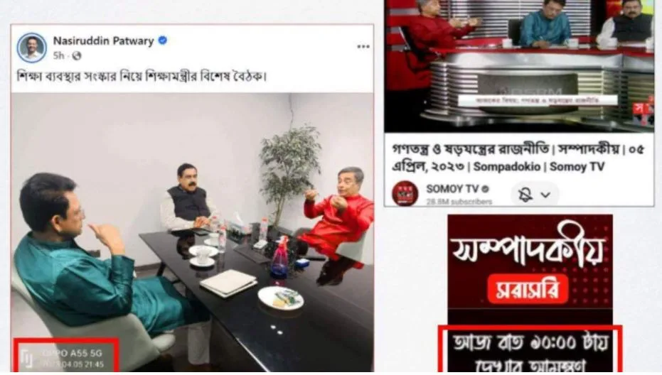শিক্ষামন্ত্রীকে নিয়ে পাটোয়ারীর পোস্ট করা ছবিটি ২০২৩ সালের একটি টকশোর