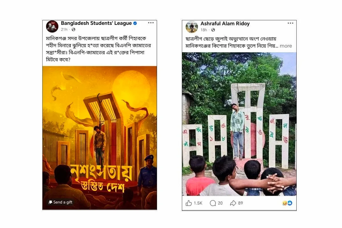শহীদ মিনারে কিশোরের লাশ: অনুসন্ধানে যা জানা গেলো