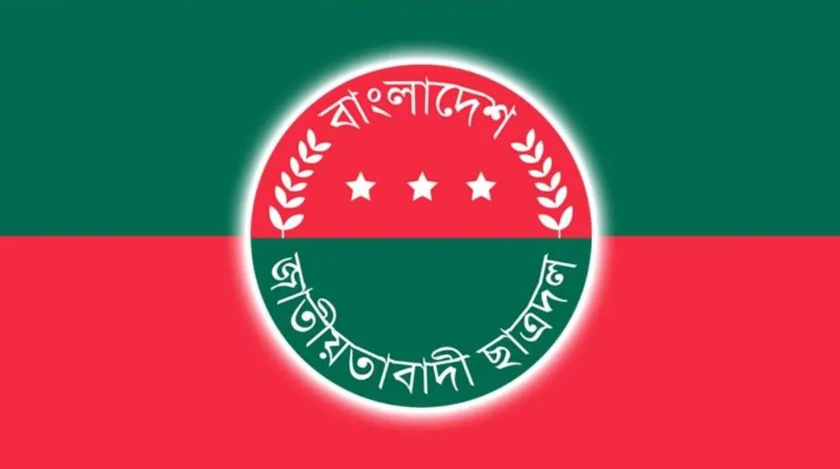 চাঁদাবাজির অভিযোগে ছাত্রদল নেতা বহিষ্কার, সম্পর্ক না রাখার নির্দেশ