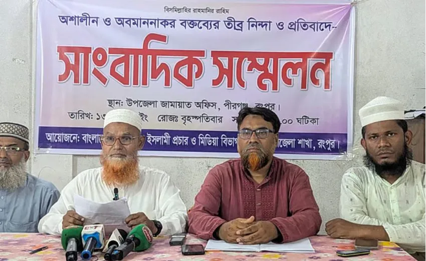 রংপুরে জামায়াতের এমপিকে হুমকি দেওয়ার অভিযোগ ছাত্রদলের দুই নেতার বিরুদ্ধে
