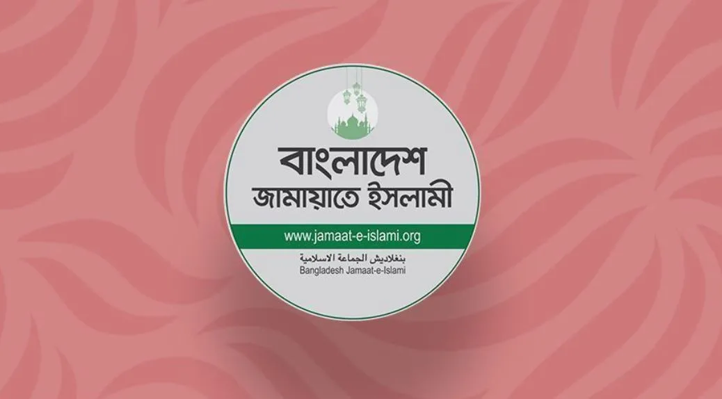 জরুরি সংবাদ সম্মেলন ডেকেছে জামায়াত