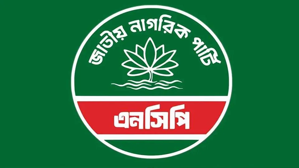 চট্টগ্রাম মহানগর এনসিপির কমিটিতে মৃত তরুণ