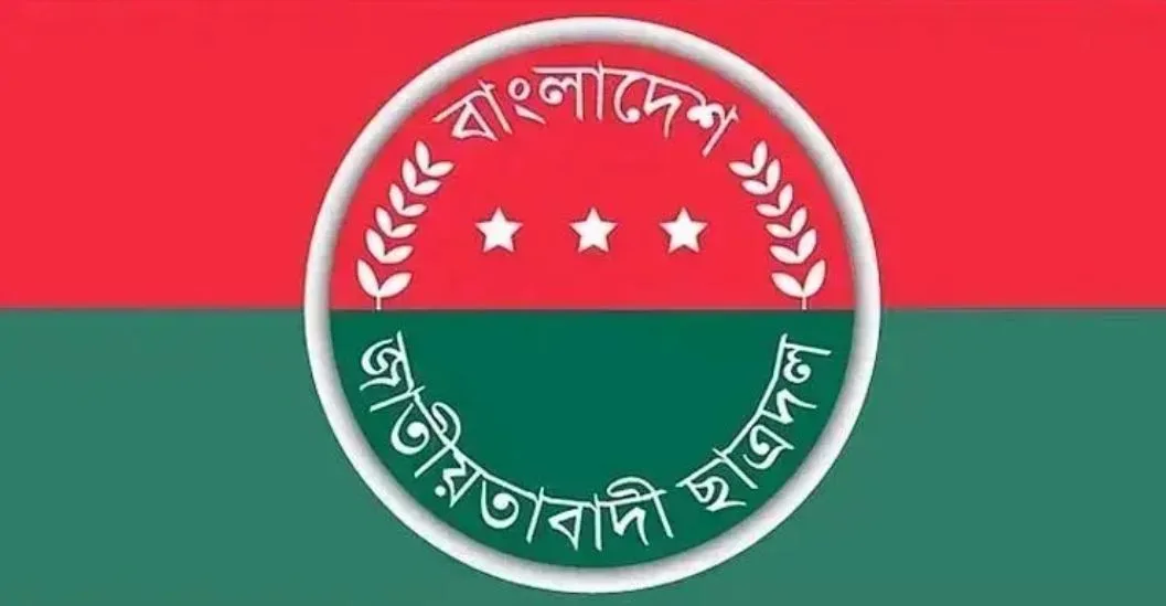 সরকারের সমালোচনা করে ফেসবুকে পোস্ট, ঢাবি ছাত্রদলের দুই নেতা বহিষ্কার