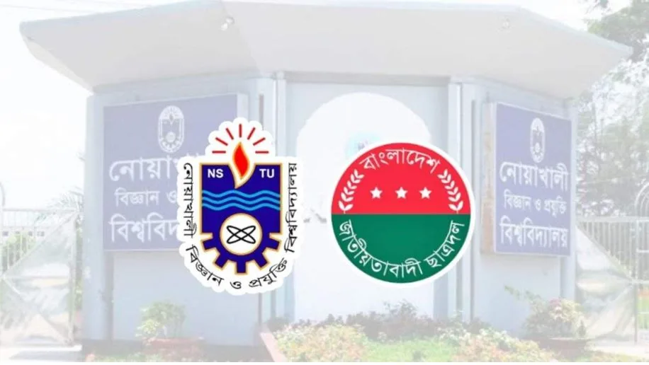 দুই পক্ষের সংঘর্ষের ঘটনায় নোবিপ্রবি ছাত্রদলের কমিটি বিলুপ্ত