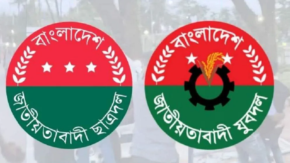 নিউমার্কেটে সংঘর্ষ: ছাত্রদল-যুবদলের ১০ নেতা বহিষ্কার