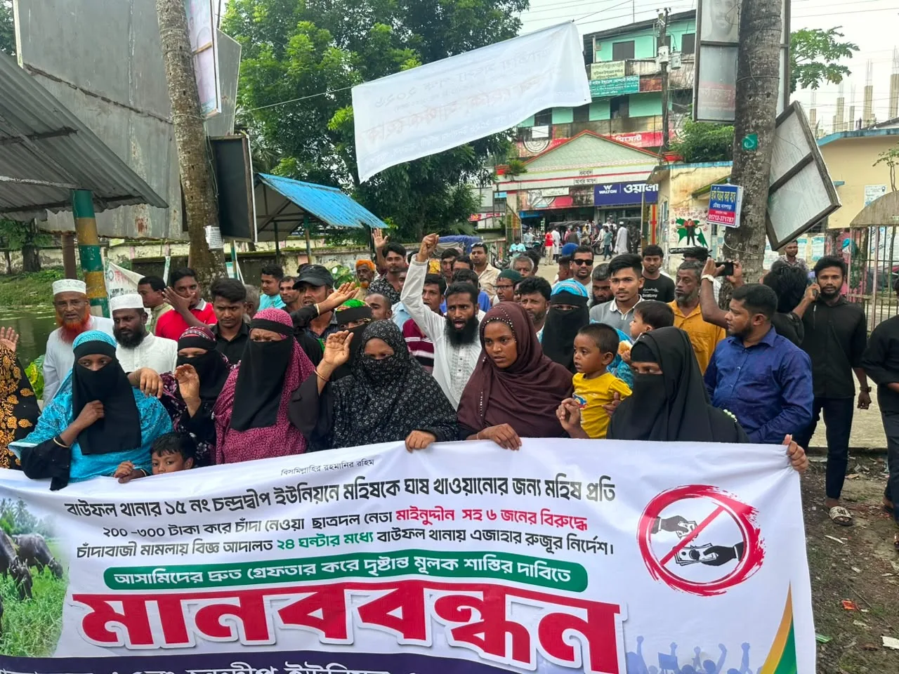 বাউফলে খাস জমিতে মহিষ চরাতে চাঁদা আদায়: ছাত্রদল নেতার গ্রেপ্তারের দাবিতে মানববন্ধন ও বিক্ষোভ