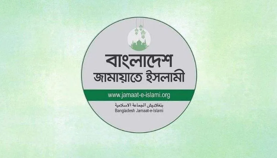 বেসরকারি শিক্ষা প্রতিষ্ঠানে ম্যানেজিং কমিটির মাধ্যমে শিক্ষক নিয়োগ সিদ্ধান্তে জামায়াতের প্রতিবাদ