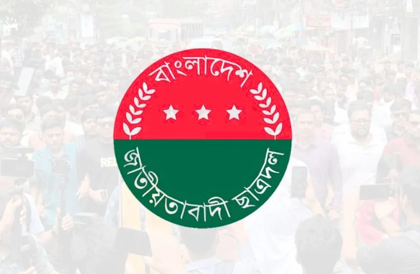 আজকালের মধ্যে ছাত্রদলের নতুন কেন্দ্রীয় কমিটি
