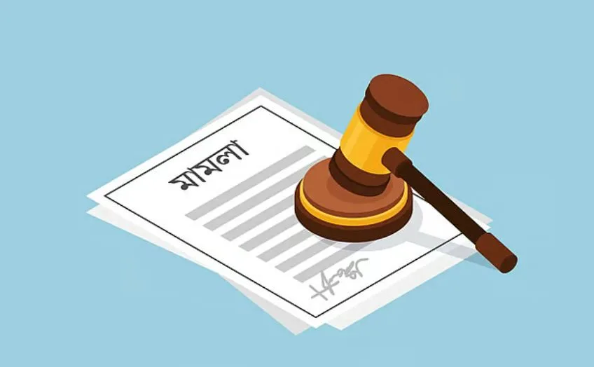 সুনামগঞ্জে কার্যক্রম নিষিদ্ধ আওয়ামী লীগের ১৯ জনের নামে মামলা