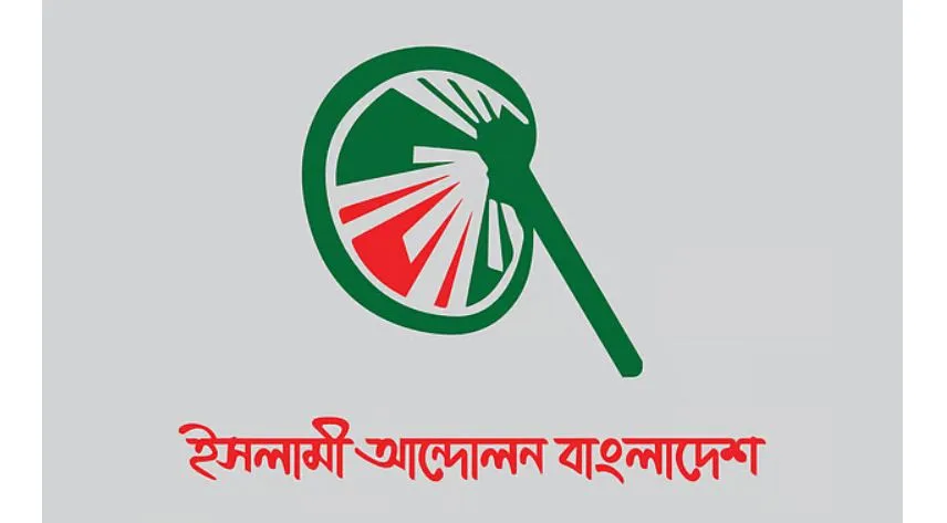 সরকারের ব্যর্থতায় প্রতিদিন গড়ে ১০ জন মানুষ খুনের শিকার: ইসলামী আন্দোলন
