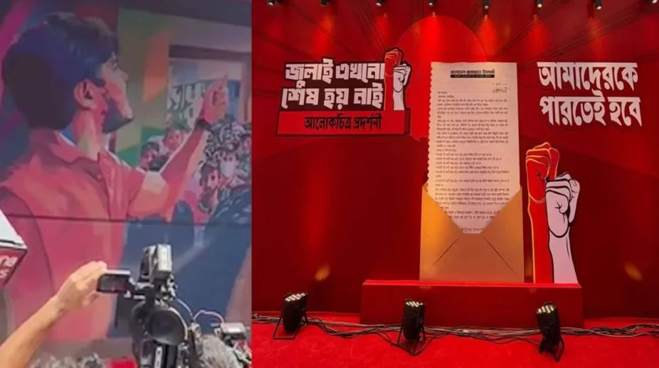 জামায়াতের প্রদর্শনীতে ছাত্রদল নেতা আবিদের ‘প্লিজ কেউ কাউকে ছেড়ে যাইয়েন না’