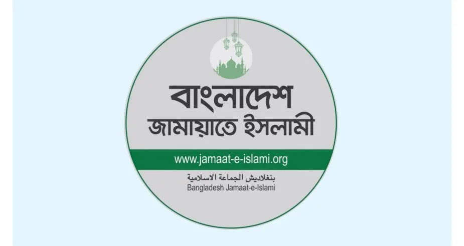 সম্পত্তি হস্তান্তর সংশোধন বিলের প্রতিবাদে বিক্ষোভের ডাকস জামায়াতের