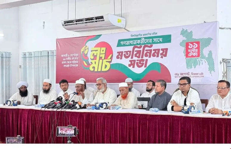 ১১ দলের লংমার্চে বাধা দিলে সরকারের প্রতি জনঅনাস্থা বাড়বে