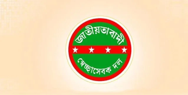 স্বেচ্ছাসেবক দলের কর্মসূচি ঘোষণা
