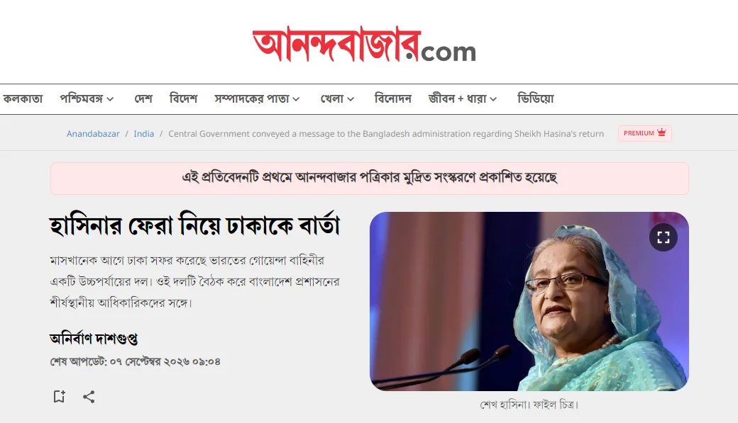 হাসিনাকে ফেরত পাঠানো হবে না; ঢাকাকে জানাল দিল্লি